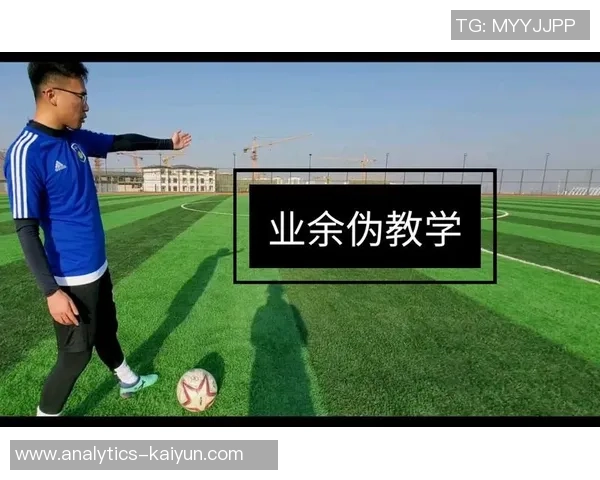 掌握技巧与力量足球踢得远的秘诀与训练方法分享